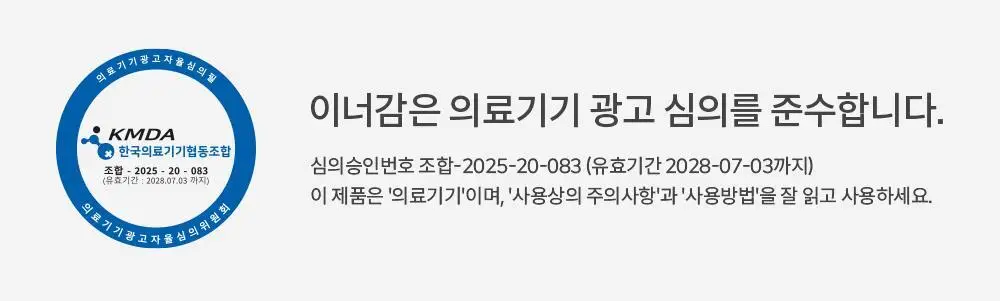[의료기기] 이너감 메디 이너밸런싱 젤 4P(1.8g) + 2P(3.6g) 상세페이지 25